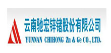 云南驰宏锌锗股份