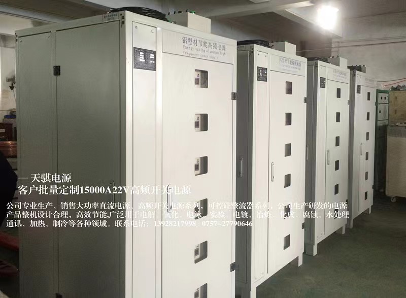 大功率高频镍网铸镀电源