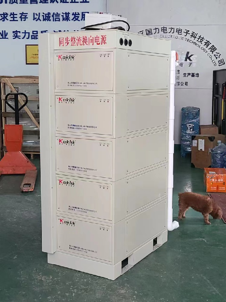 兵器工业高频同步整流电源