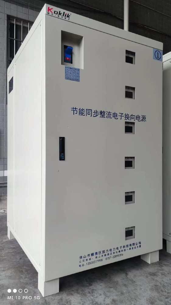 铝氧化高频同步整流电源