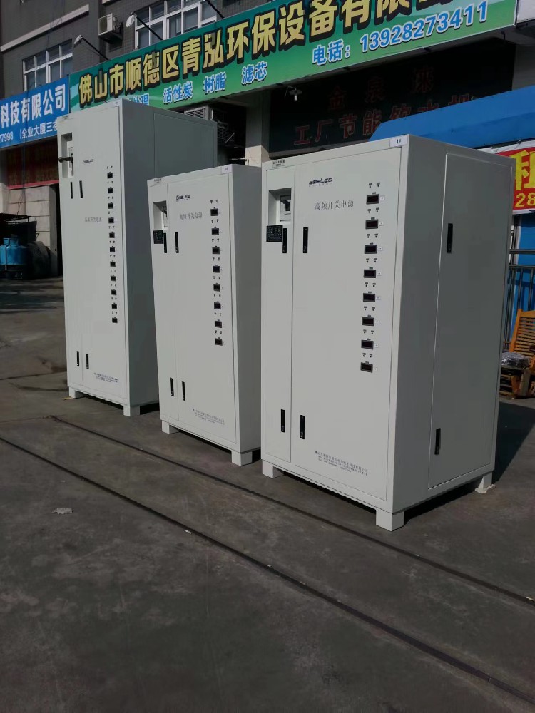 节能硬质氧化高频开关电源